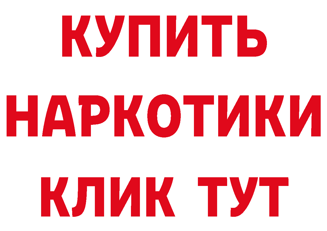 БУТИРАТ GHB tor площадка МЕГА Нижнеудинск